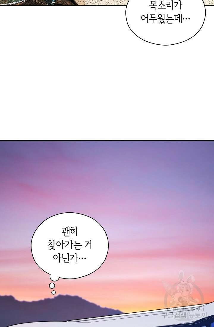 존버닥터 36화 11