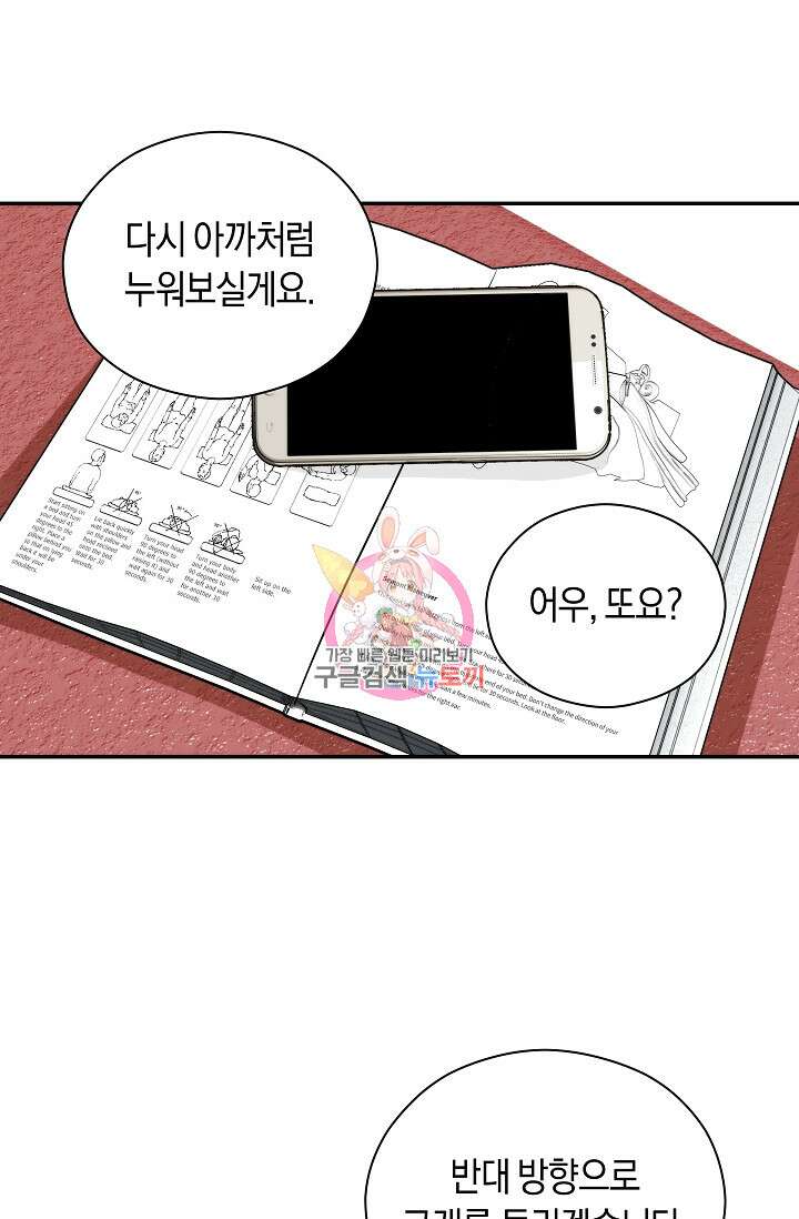 존버닥터 43화 1