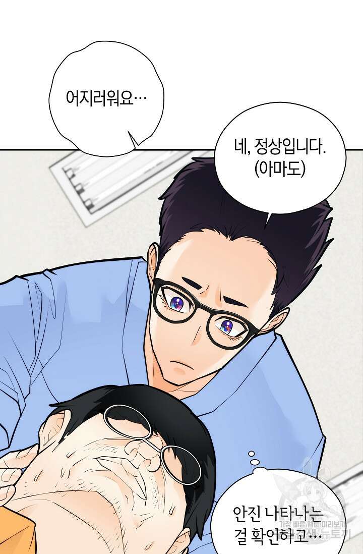 존버닥터 43화 3