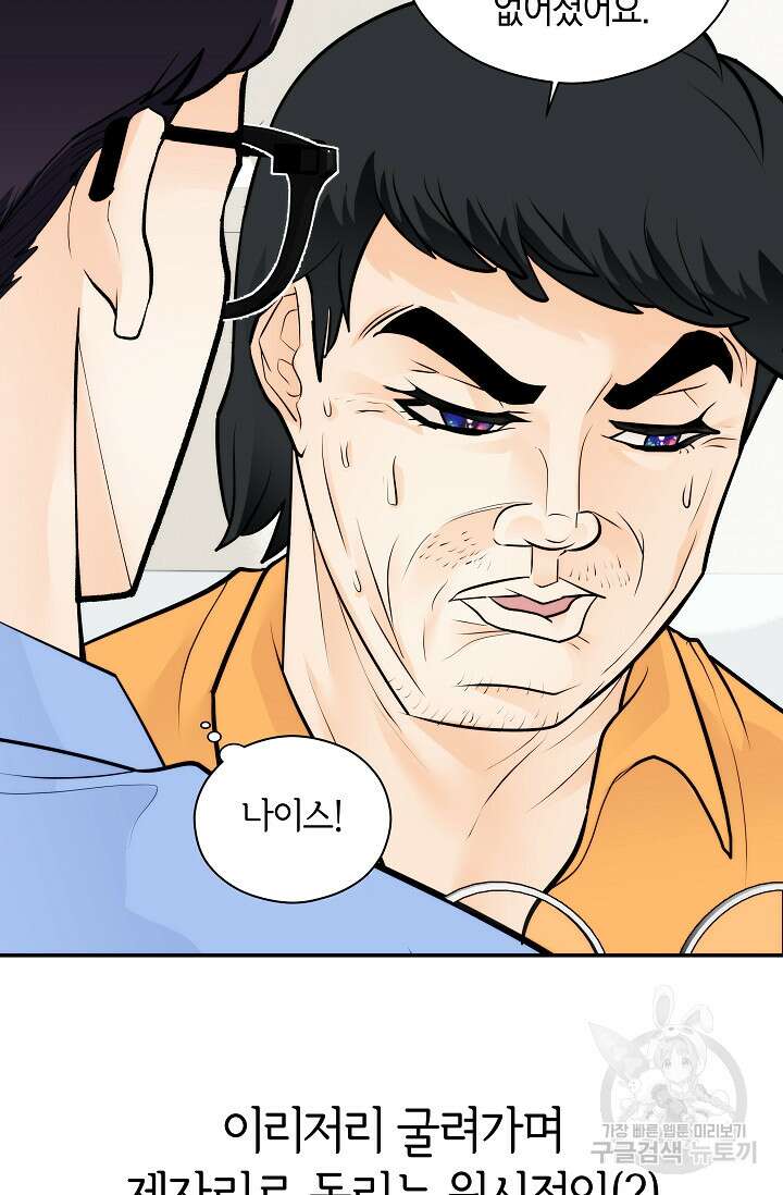 존버닥터 43화 13
