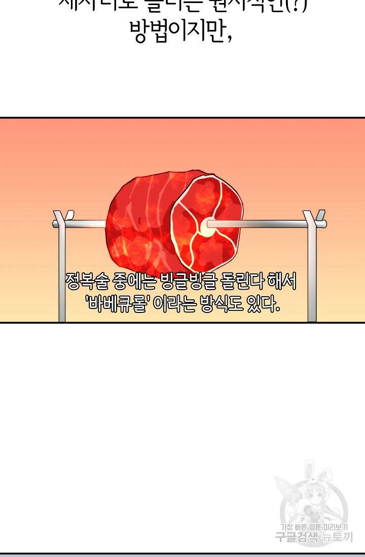 존버닥터 43화 14