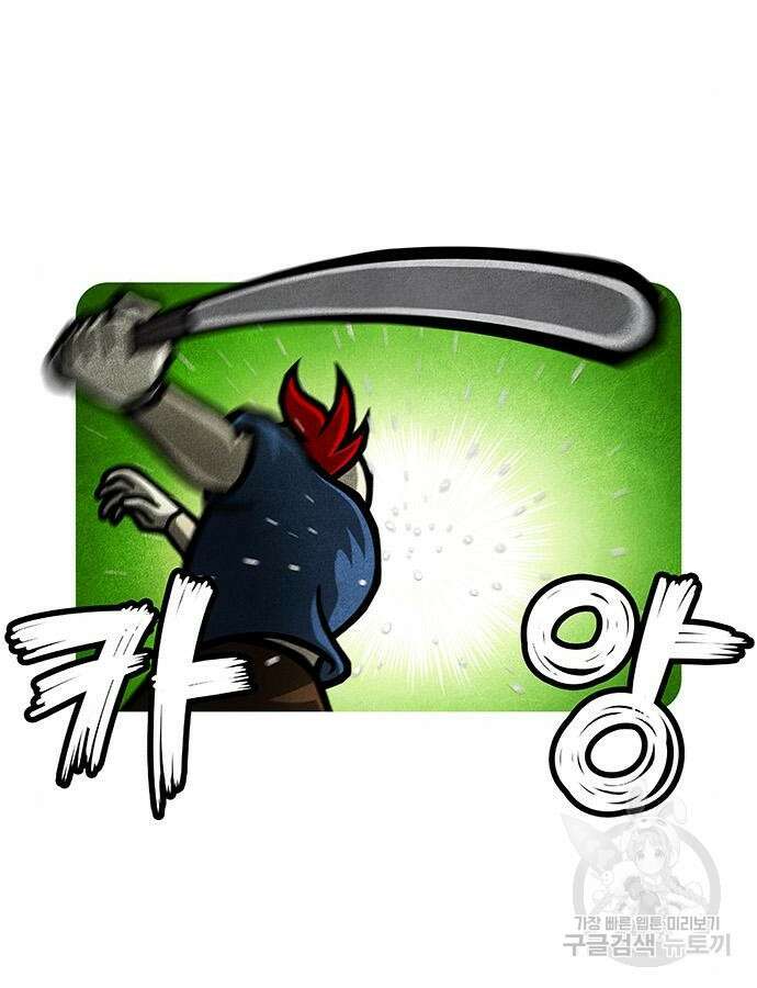선천적 얼간이들 87화 2