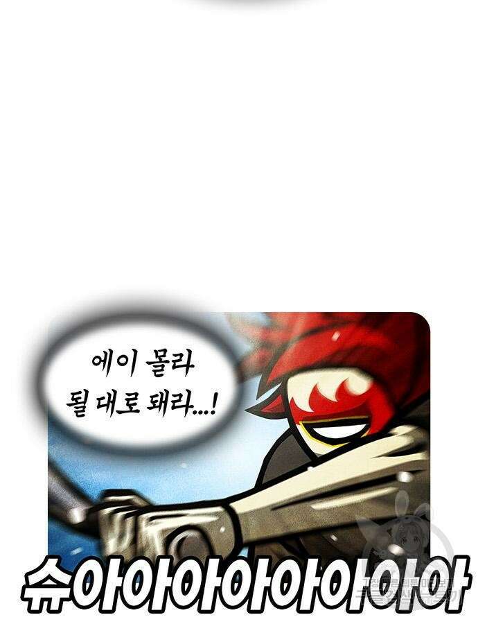 선천적 얼간이들 87화 8