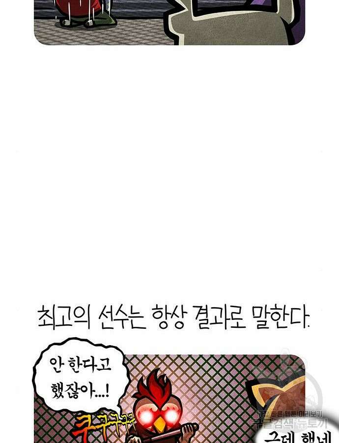 선천적 얼간이들 87화 11