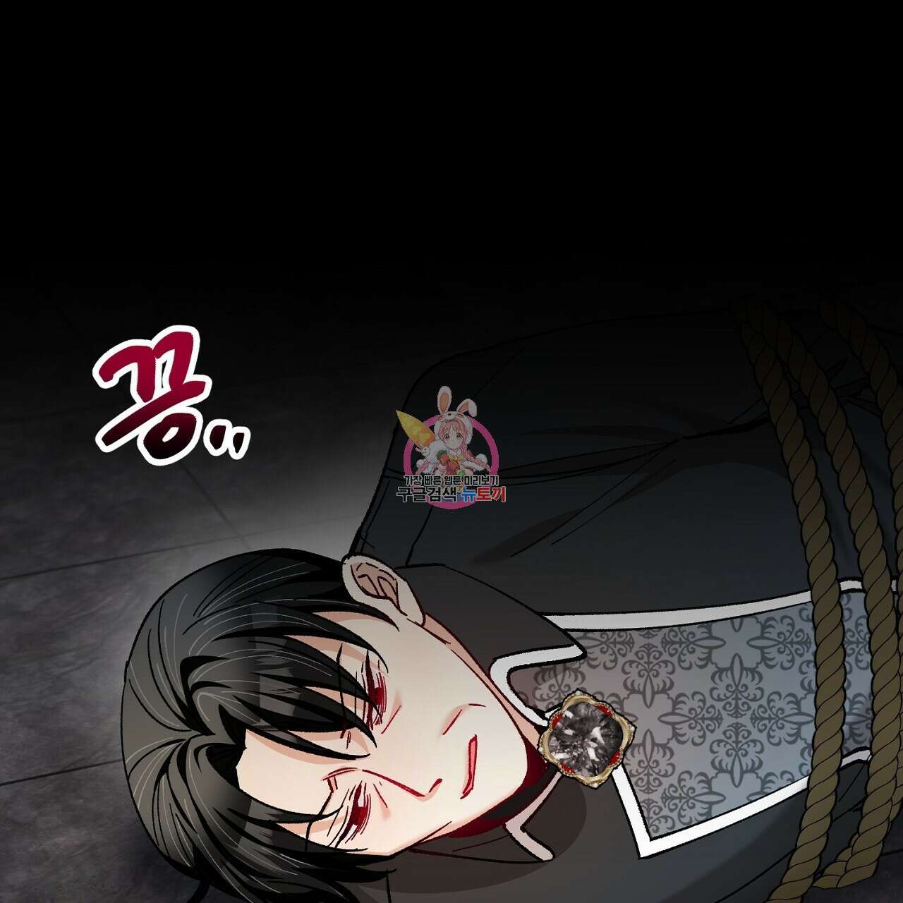 떠난 악녀를 찾지 마세요 40화 1