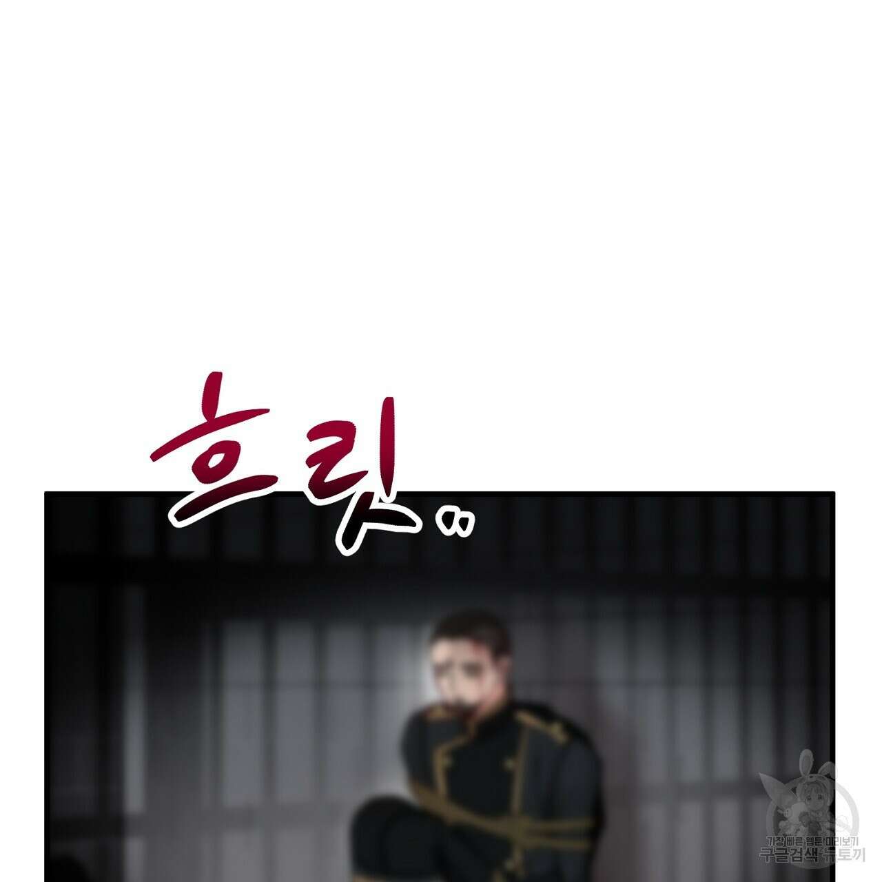 떠난 악녀를 찾지 마세요 40화 3