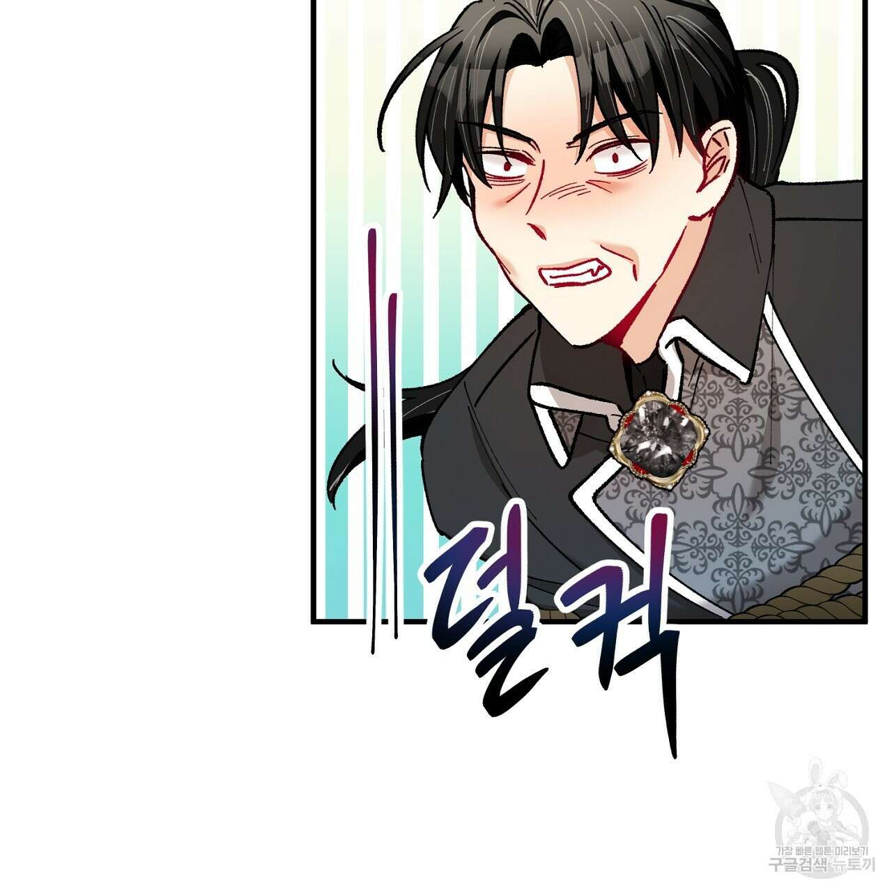 떠난 악녀를 찾지 마세요 40화 9