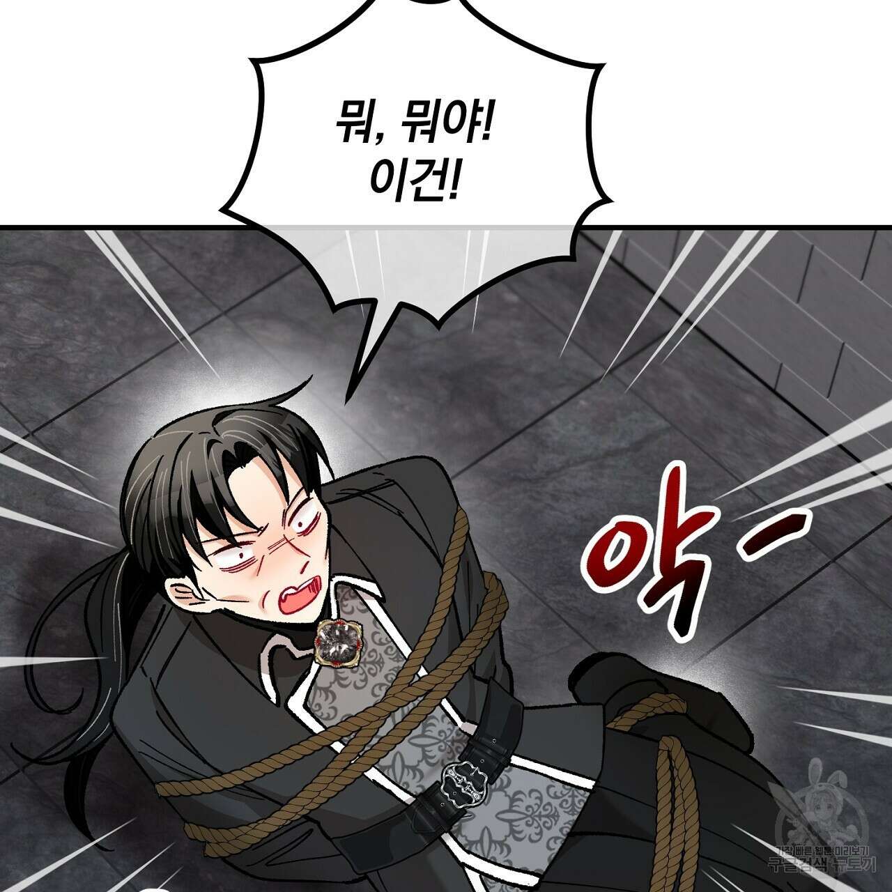 떠난 악녀를 찾지 마세요 40화 11