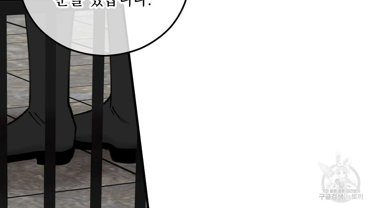 떠난 악녀를 찾지 마세요 40화 14