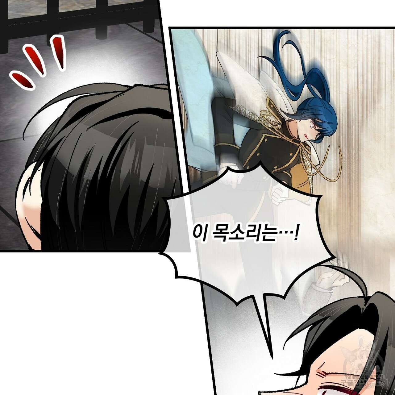 떠난 악녀를 찾지 마세요 40화 15