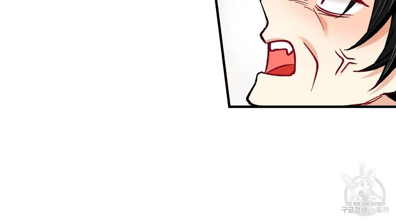 떠난 악녀를 찾지 마세요 40화 16