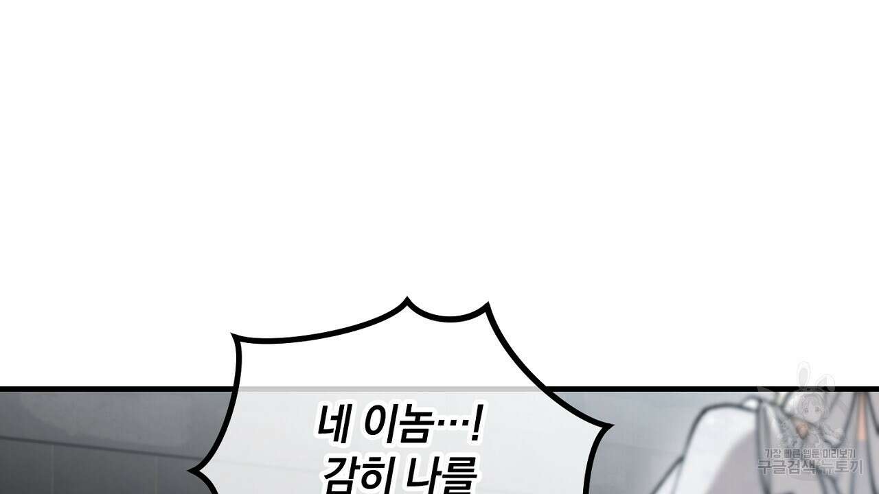 떠난 악녀를 찾지 마세요 40화 18