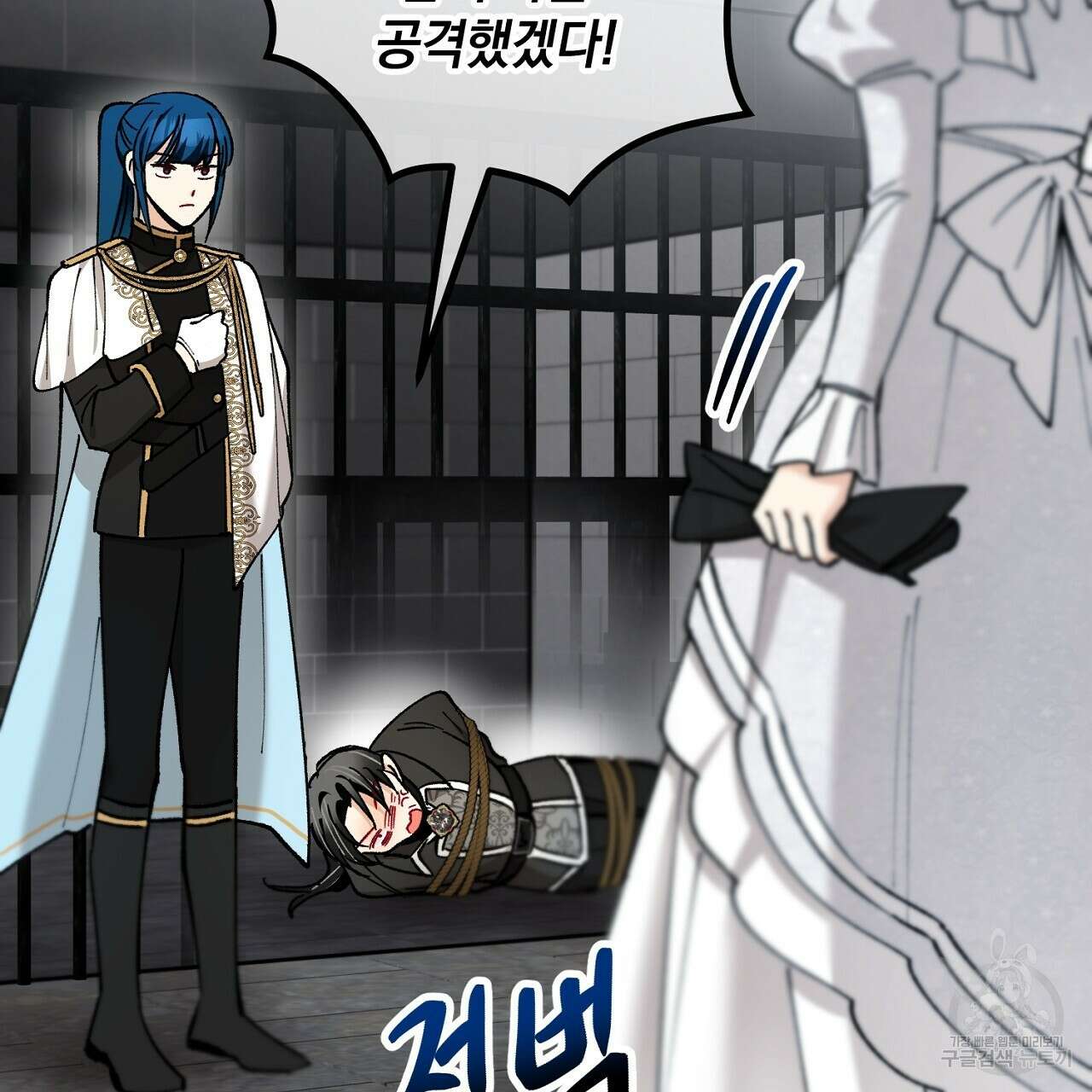 떠난 악녀를 찾지 마세요 40화 19
