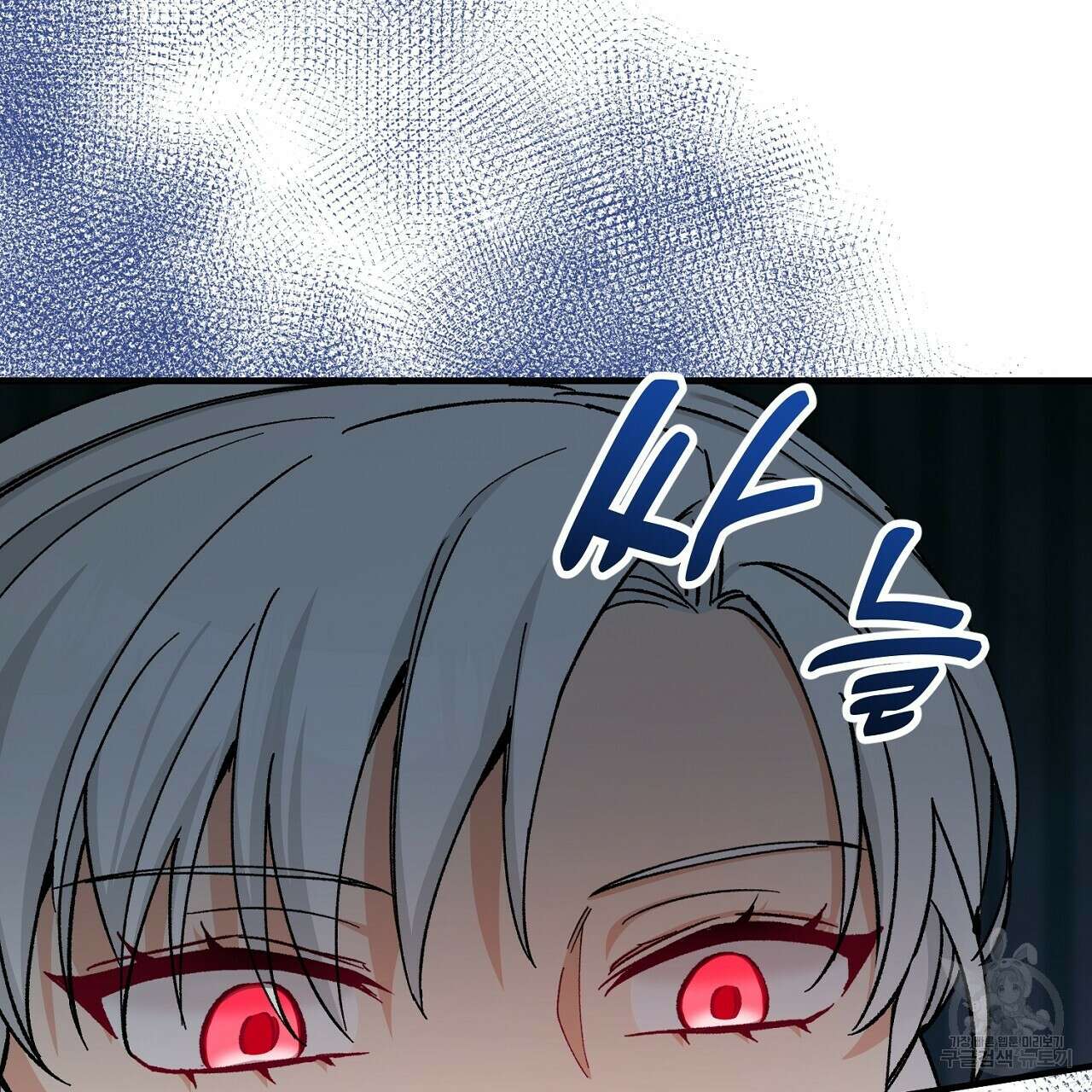 떠난 악녀를 찾지 마세요 40화 25