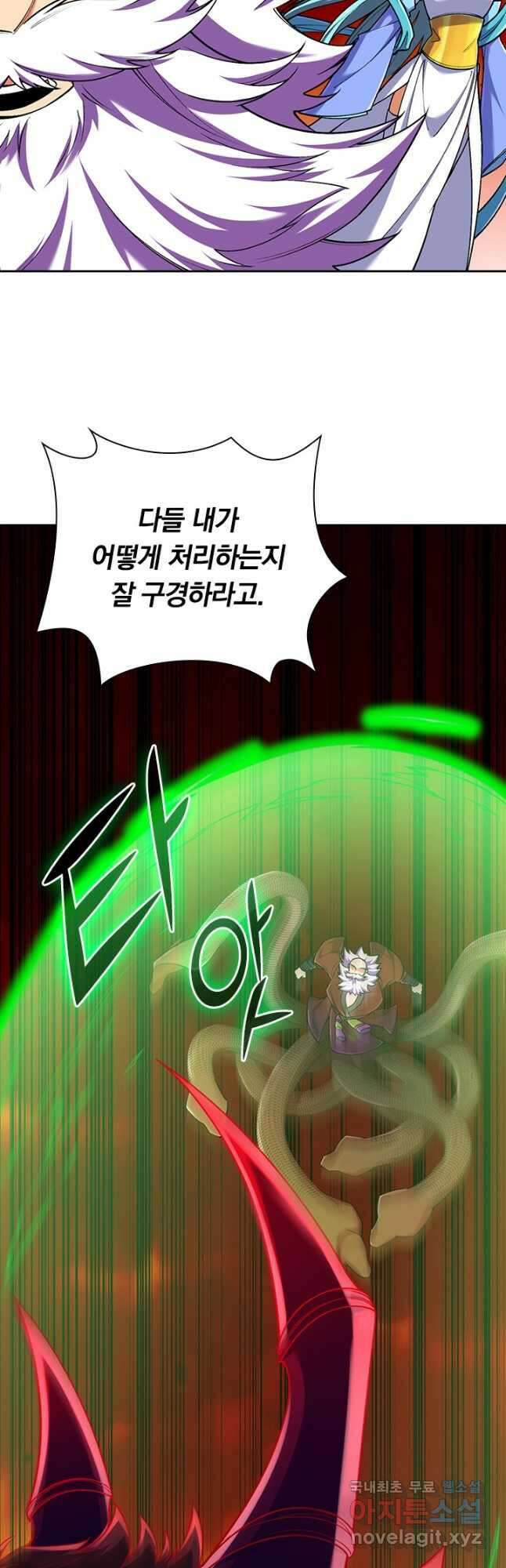 선조귀환 124화 3