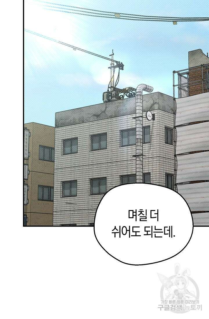 터치업 23화 (시즌1 완결) 2