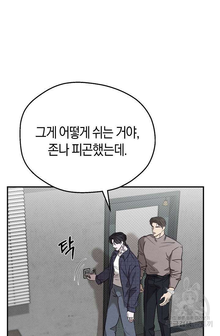 터치업 23화 (시즌1 완결) 3
