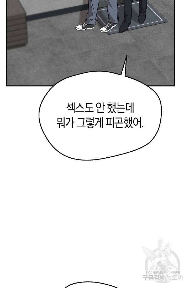 터치업 23화 (시즌1 완결) 4