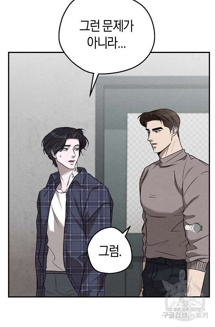 터치업 23화 (시즌1 완결) 5