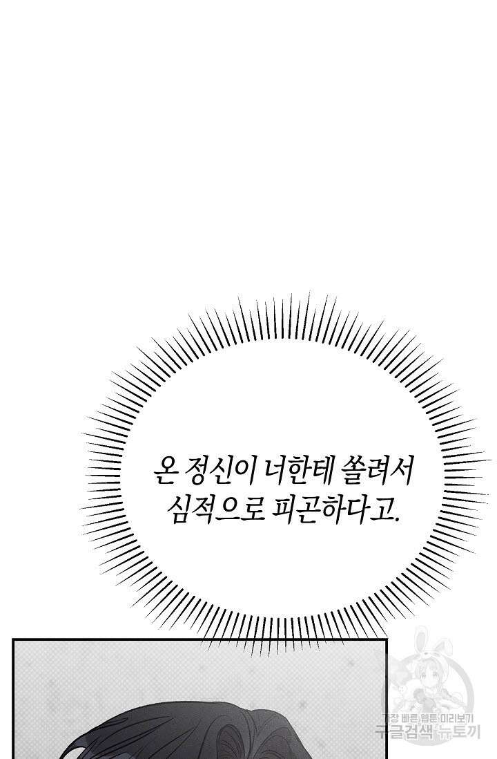 터치업 23화 (시즌1 완결) 6