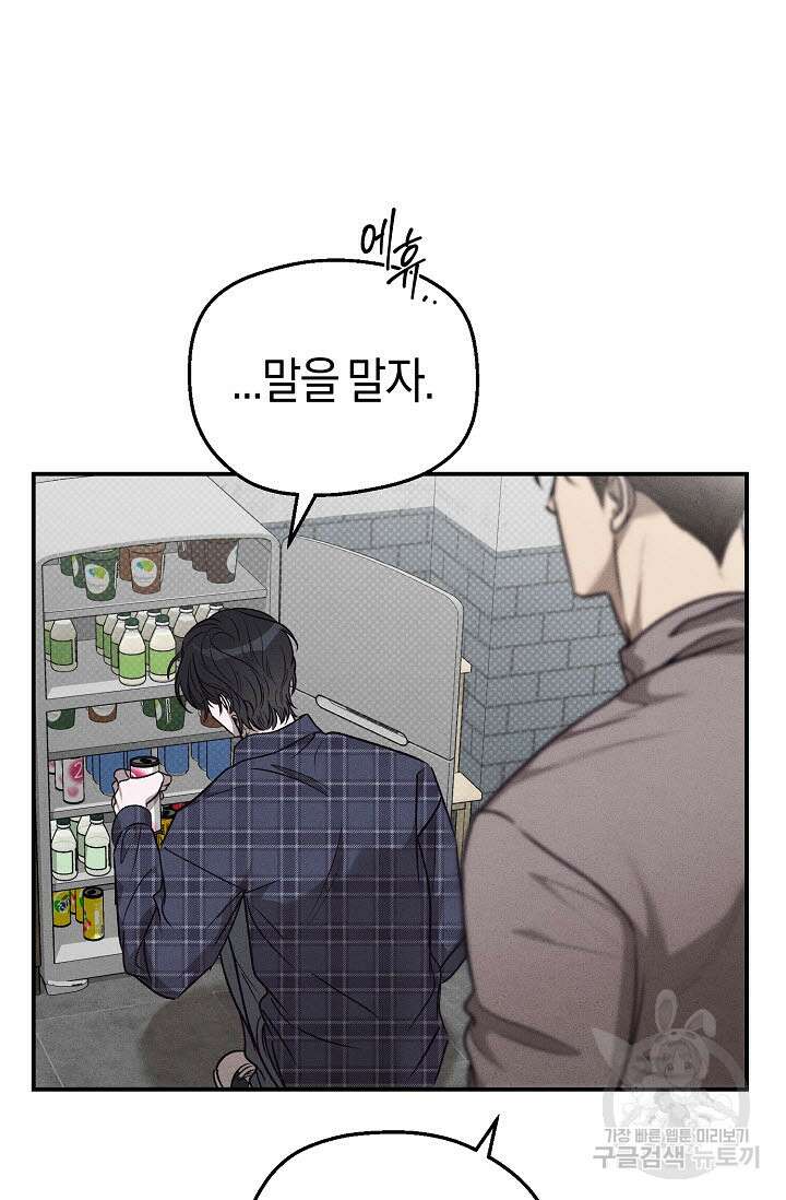 터치업 23화 (시즌1 완결) 9