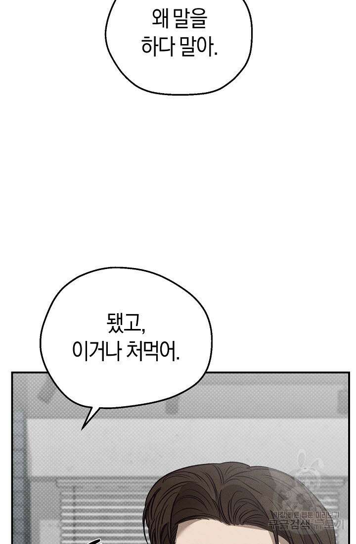 터치업 23화 (시즌1 완결) 10