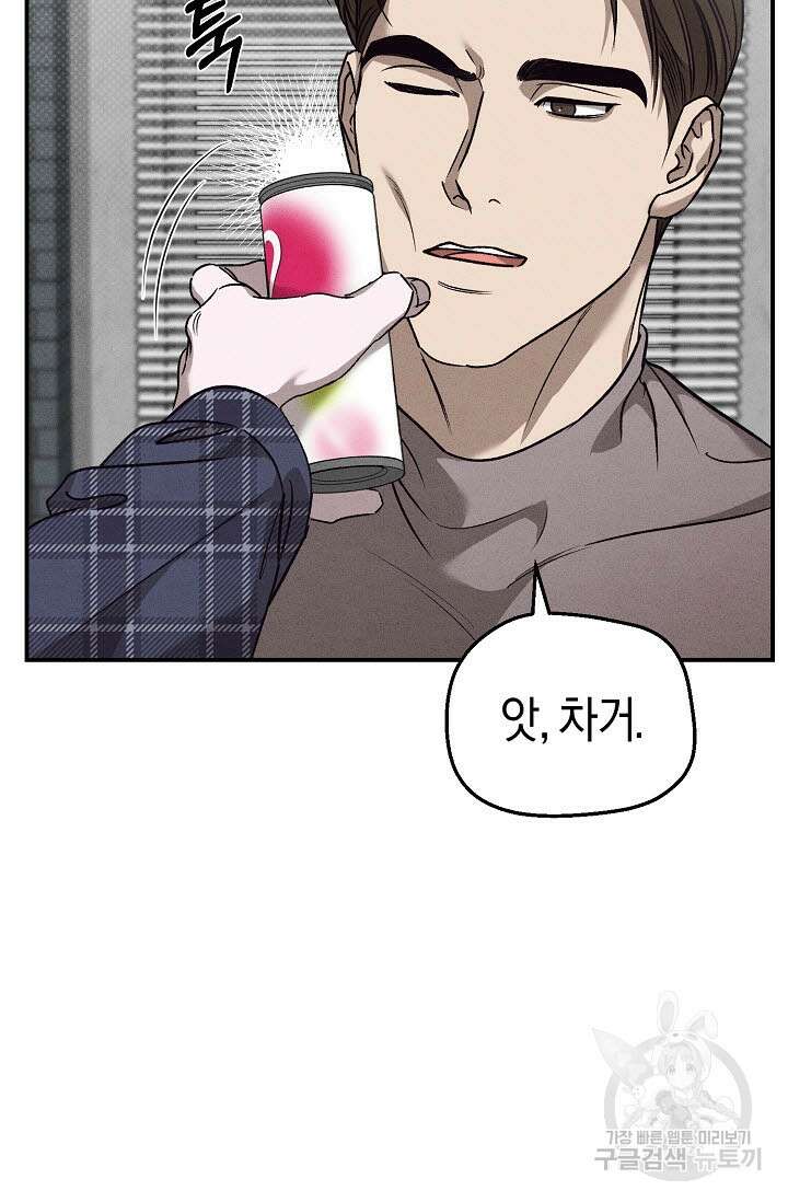 터치업 23화 (시즌1 완결) 11