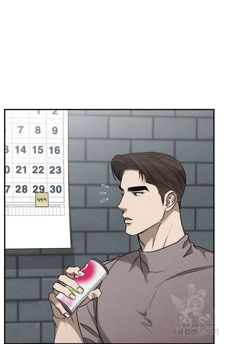 터치업 23화 (시즌1 완결) 16