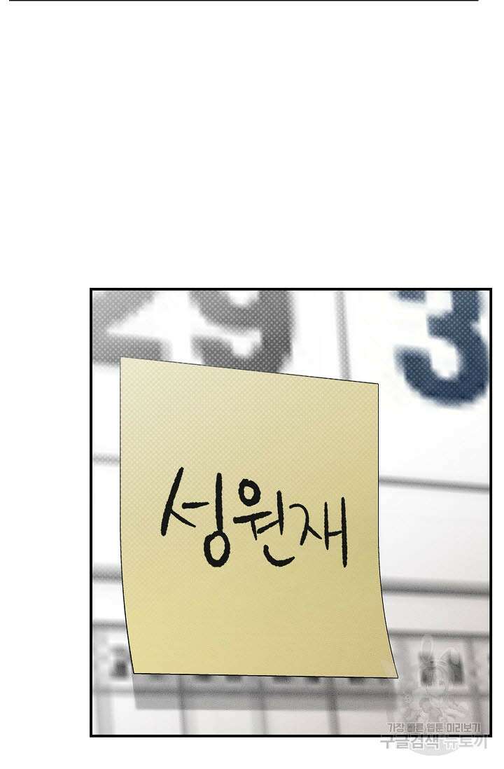 터치업 23화 (시즌1 완결) 17