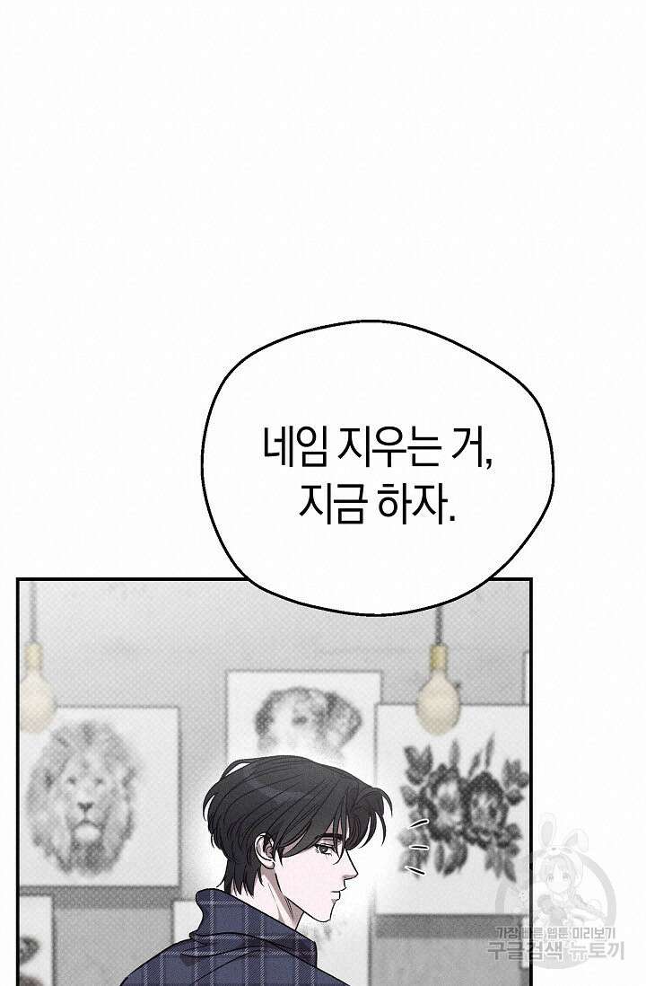 터치업 23화 (시즌1 완결) 18