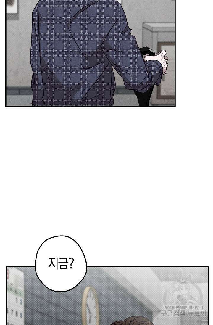 터치업 23화 (시즌1 완결) 19