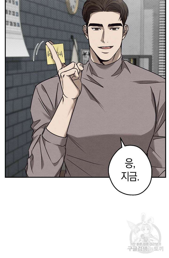 터치업 23화 (시즌1 완결) 20