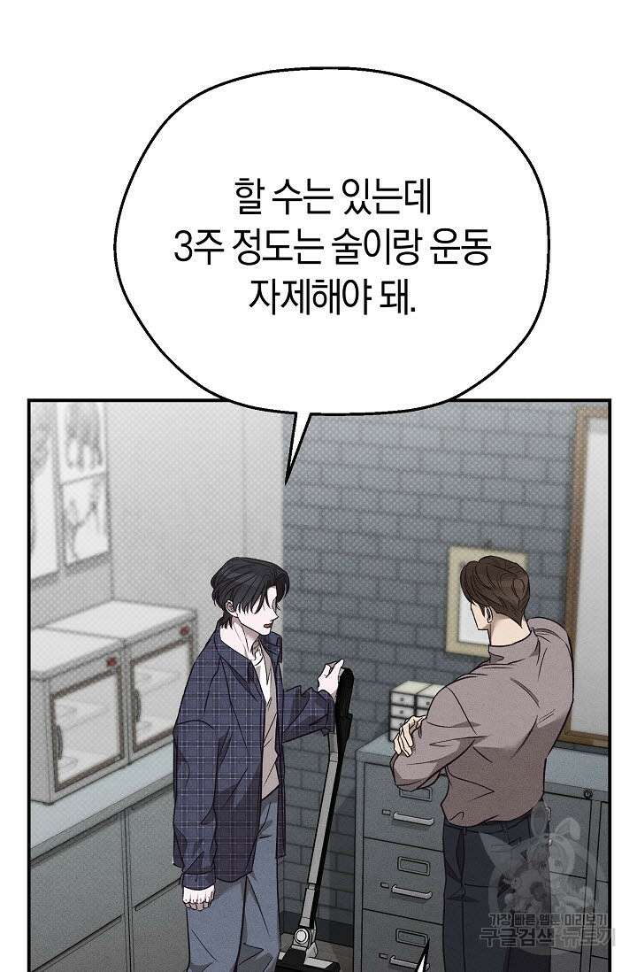 터치업 23화 (시즌1 완결) 21