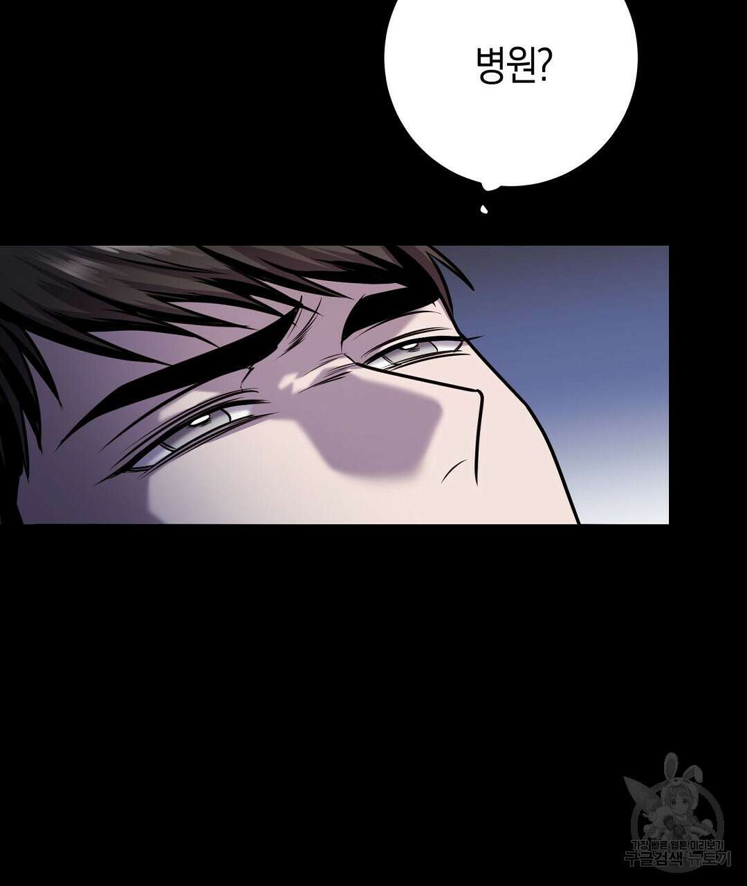 프로푼디스 58화 5