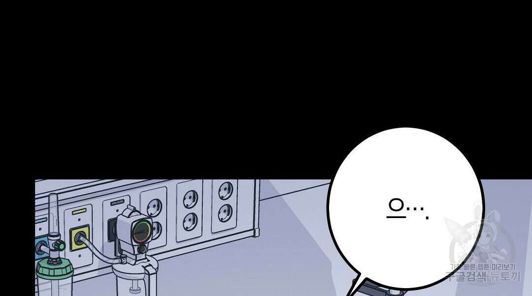 프로푼디스 58화 6
