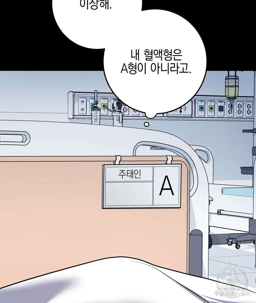 프로푼디스 58화 14