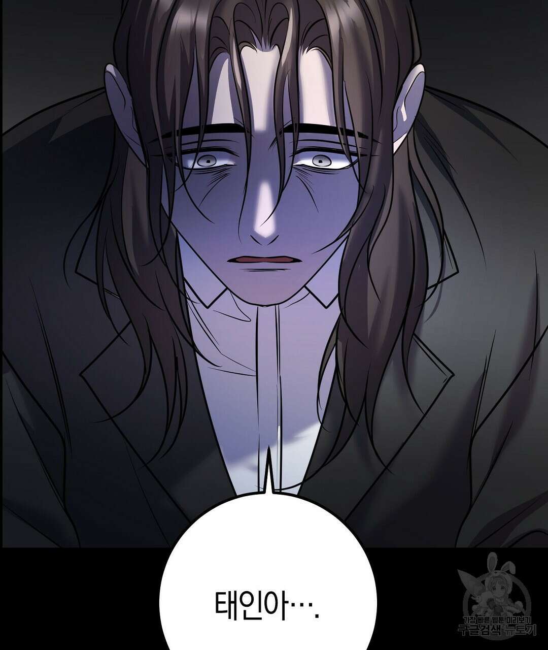 프로푼디스 58화 21