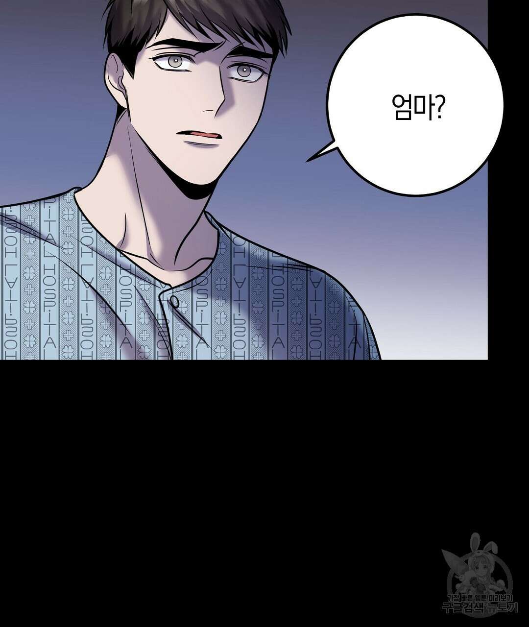 프로푼디스 58화 23