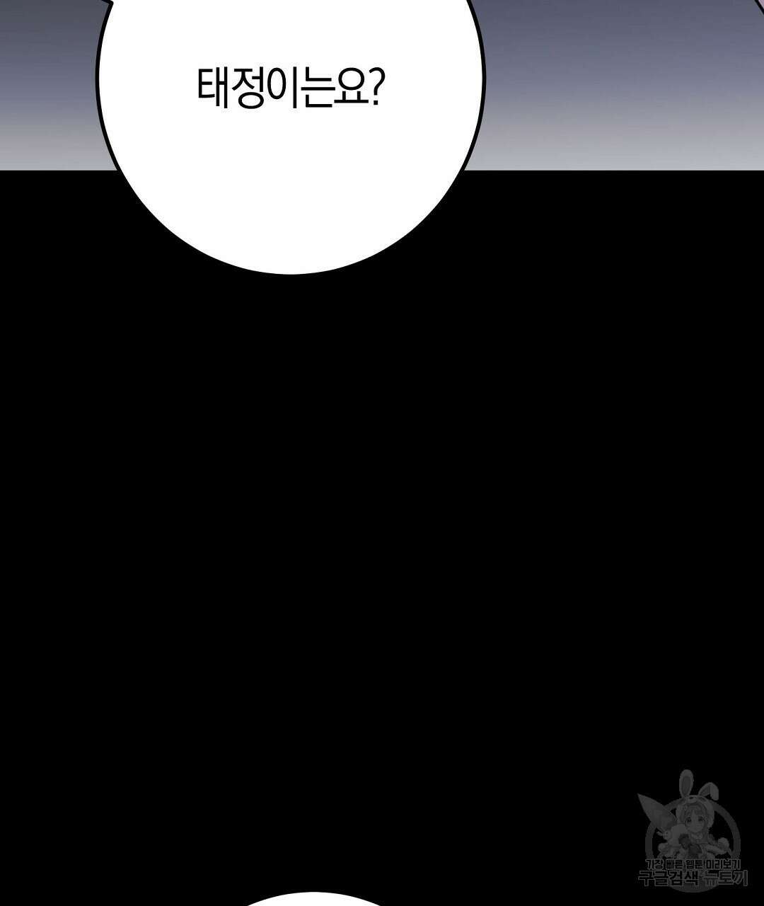 프로푼디스 58화 26