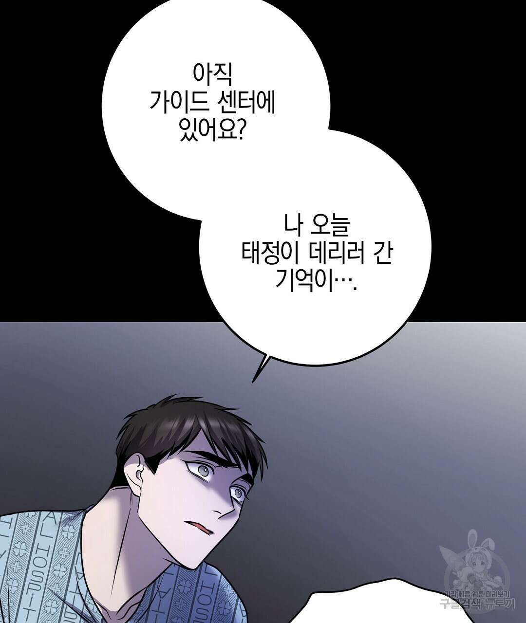 프로푼디스 58화 27