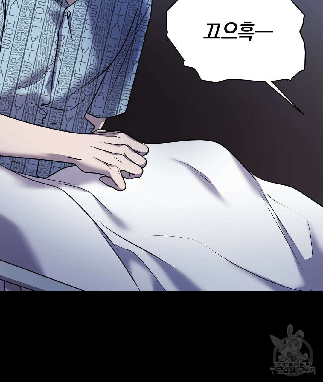 프로푼디스 58화 28