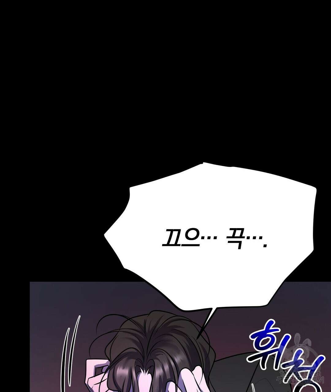 프로푼디스 58화 29