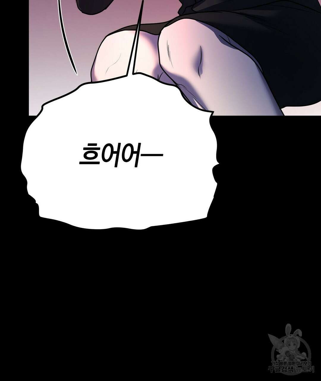 프로푼디스 58화 31