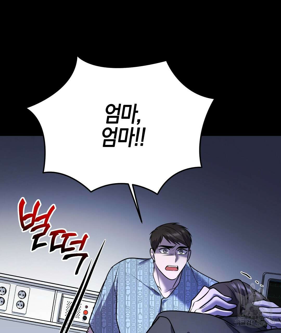 프로푼디스 58화 32