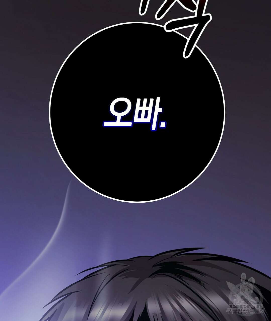 프로푼디스 58화 41