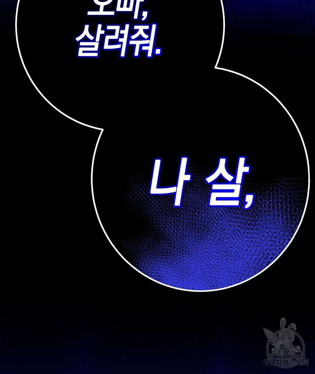 프로푼디스 58화 47