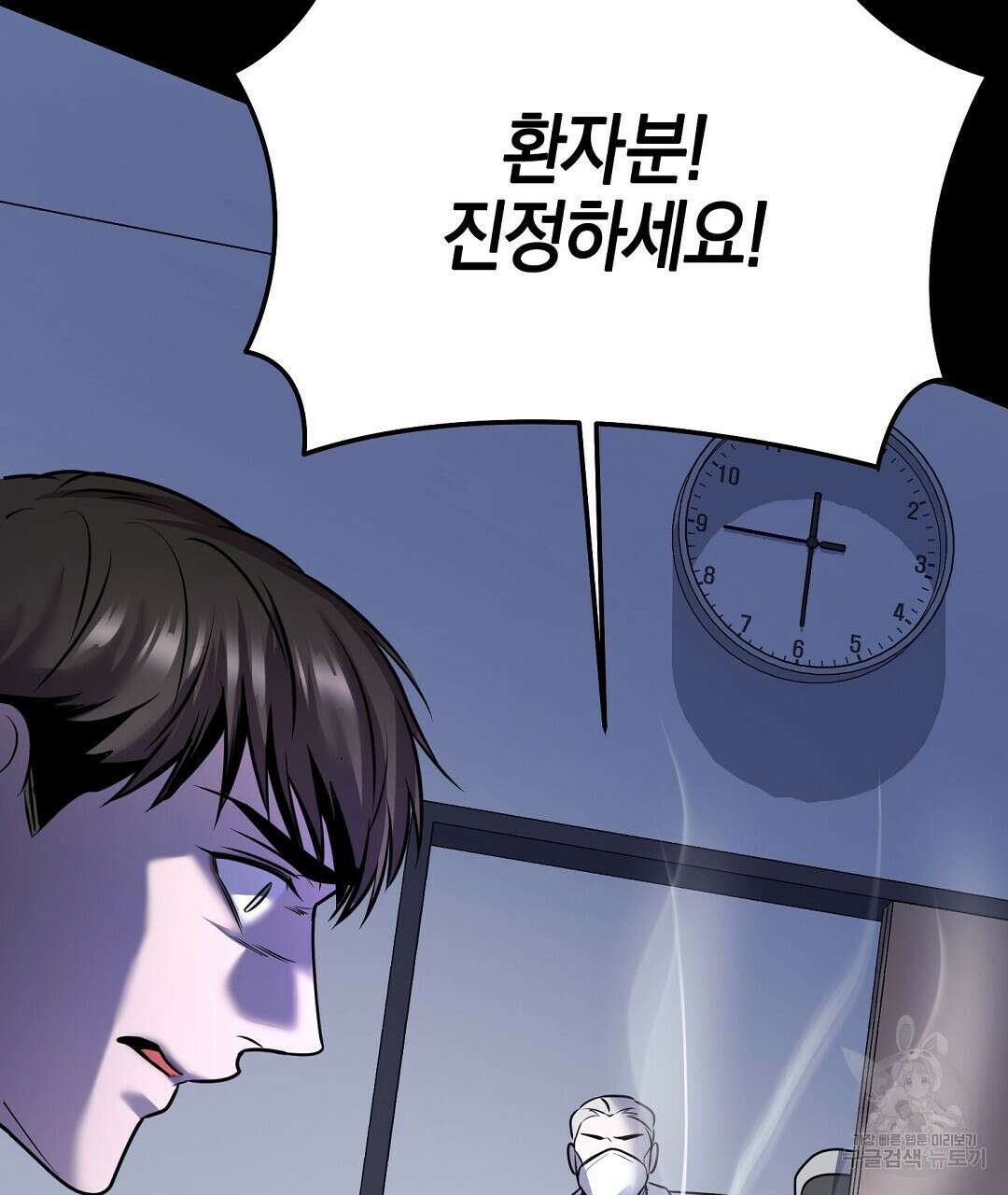 프로푼디스 58화 66