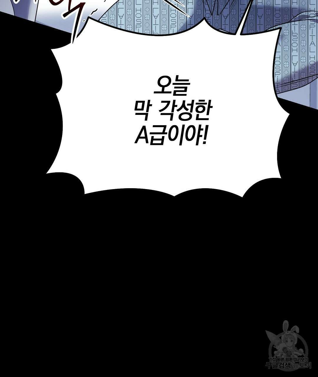 프로푼디스 58화 70