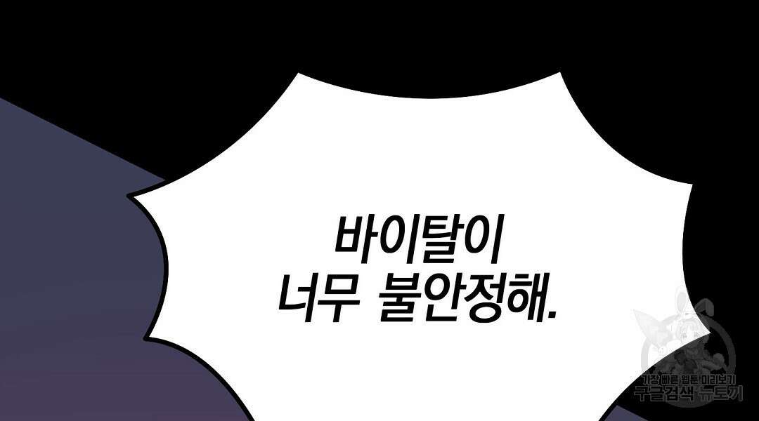 프로푼디스 58화 71