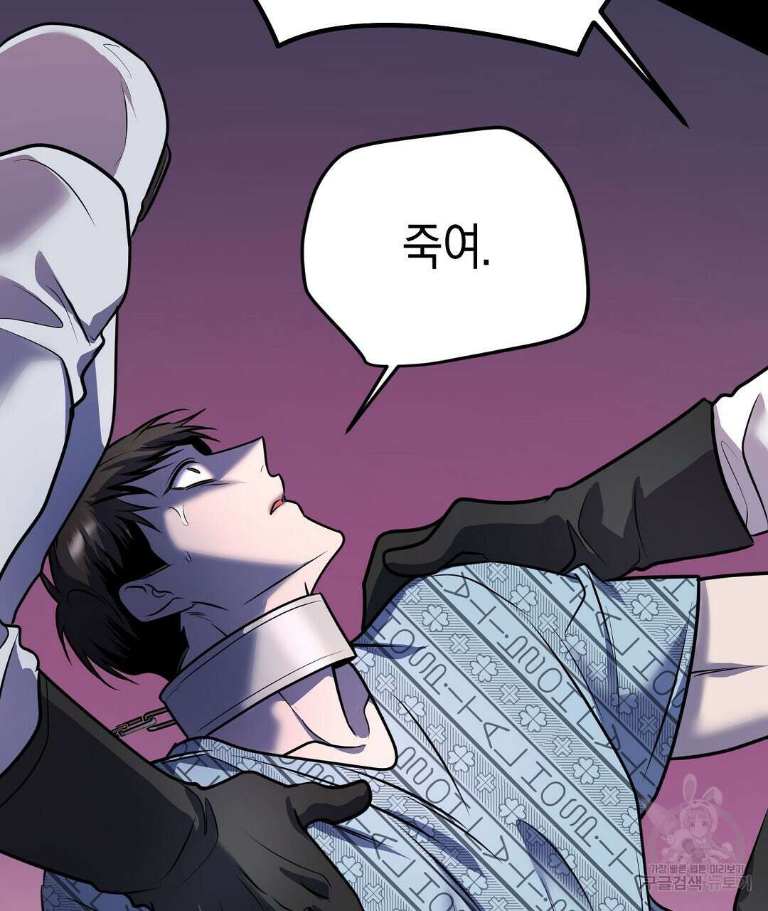 프로푼디스 58화 72